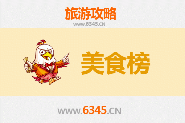 天门侨乡街道开发区美食排行榜TOP10：舌尖上的侨乡风味之旅