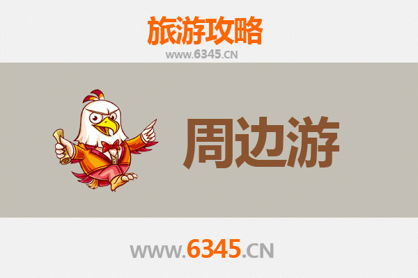 天门侨乡街道开发区周边游全攻略：探索江汉平原的文化与美食之旅