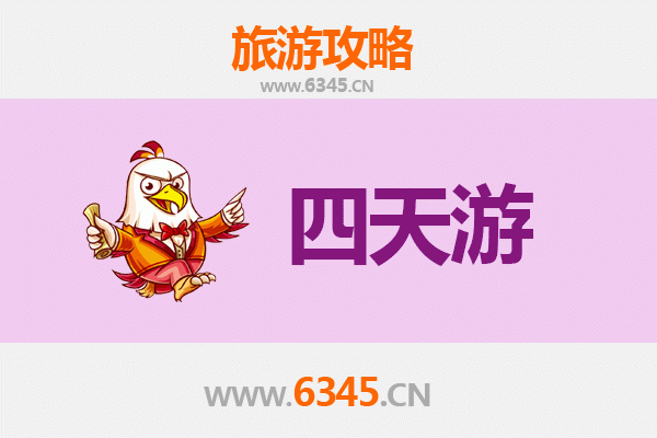 天门侨乡街道开发区四天三夜深度游攻略：探索侨乡文化与现代开发魅力