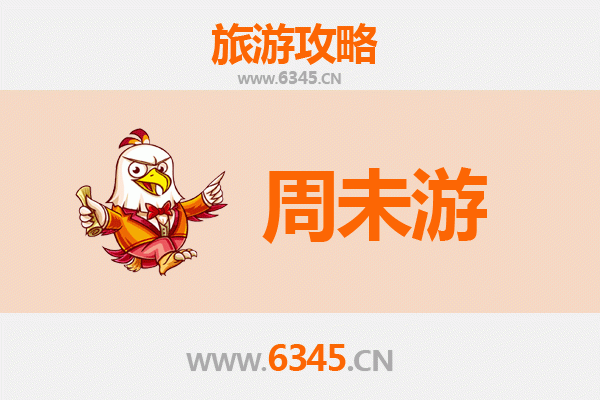 天门侨乡街道开发区周末游攻略：探索江汉平原的侨乡风情
