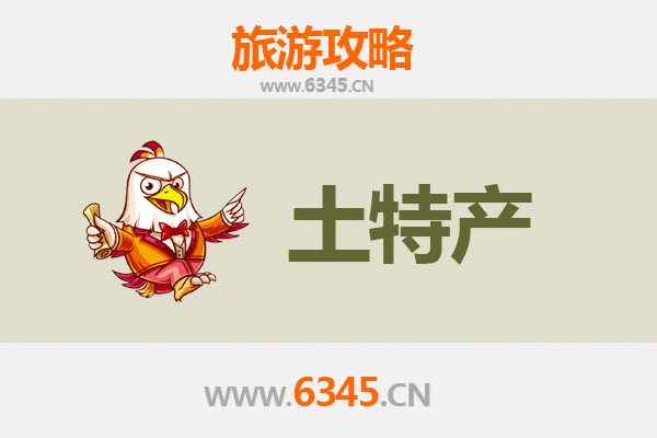天门侨乡街道开发区旅游必带土特产推荐：地道美食与手信精选