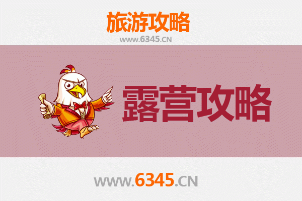 天门侨乡街道开发区周边露营胜地全攻略